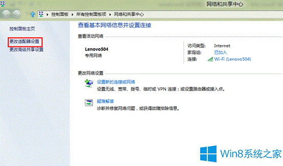 Windows8ϵͳ̵ʾδӵInternet