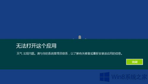 Win8.1ϵͳ޷Ӧ̵Ƚ취