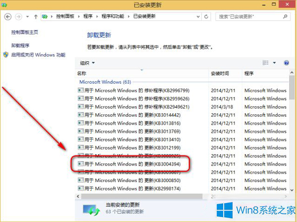 Win8.1ϵͳ黵ǳ0x8007045d&#65279;