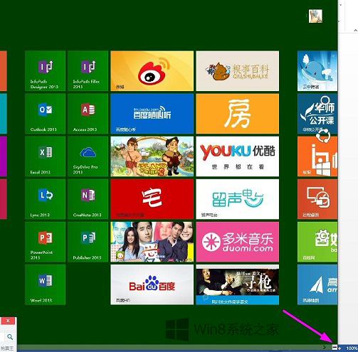 Win8ϵͳʼĻļ