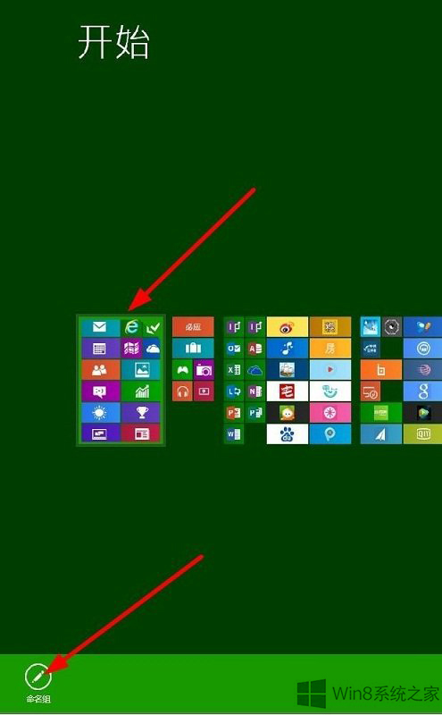 Win8ϵͳʼĻļ