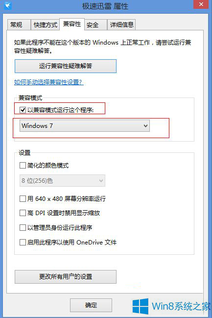 Win8.1ϷʱʾԶسʼʧܡô޸