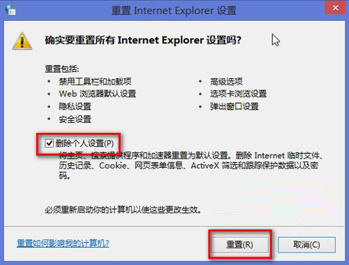 IE win8.1ֹͣIE