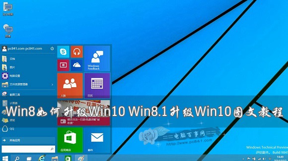 Win8Win10 Win8.1Win10ͼĽ̳