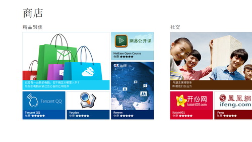 ̵Windows 8ϵͳ13Ӧù