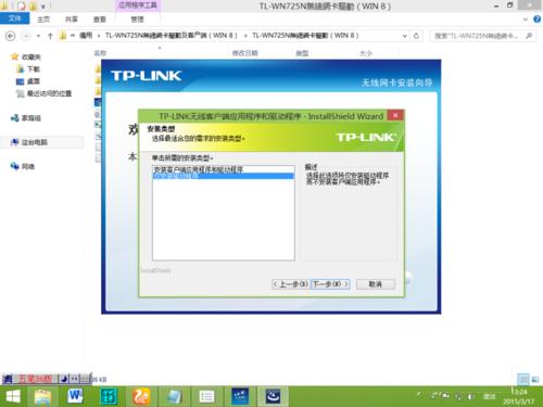 WIN8ϵͳװTL-WN725NͼĽ̳