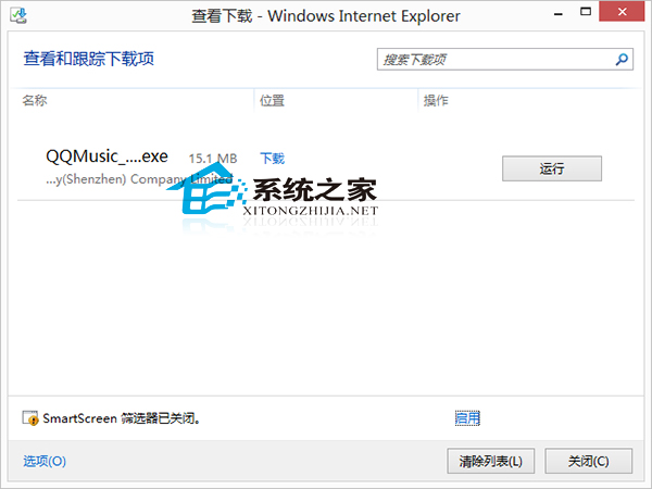  Win8ϵͳIEβ鿴