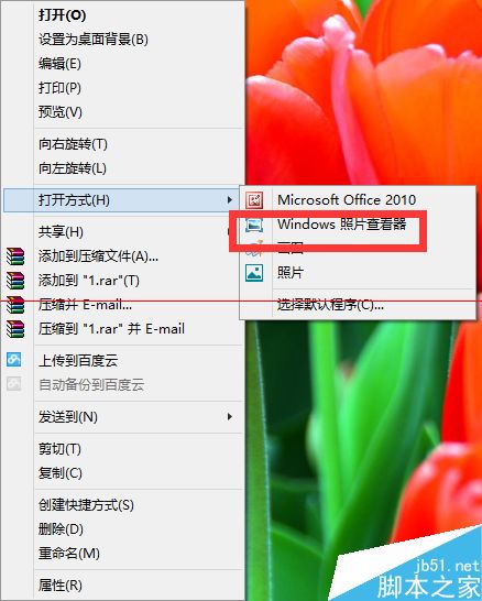 WIN8ϵͳڻ鿴ͼƬ