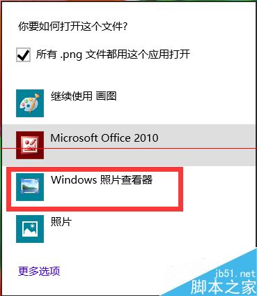 WIN8ϵͳڻ鿴ͼƬ