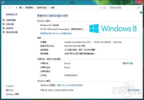 Win8ëƤ