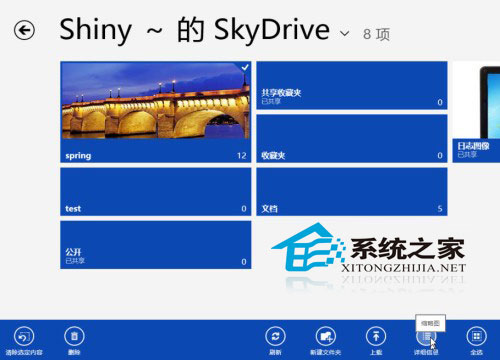  Win8ʹԴSkyDriveӦ