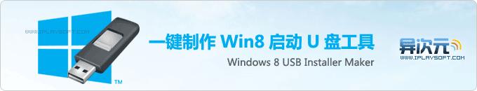 UװWin8һWin8Ṵװ̵Ĺ