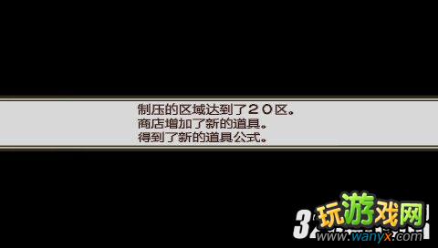 PSP《换装大战》PSP汉化版主要剧情攻略